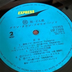 ダウン・タウン・ブギウギ・バンド 續　脱・どん底 アナログレコード 経年品の画像