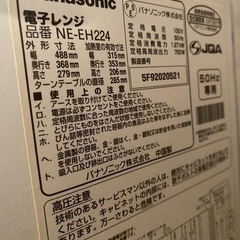 電子レンジの画像