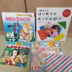 絵本とはじめてのおりがみ遊び、折り紙セット