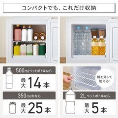 冷蔵庫　冷凍庫　切り替え可能　31L　アイリスオーヤマの画像