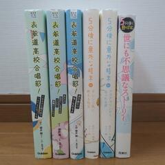 本　セット