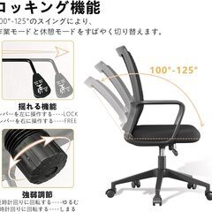 オフィスチェア 肘つき 椅子 テレワーク 疲れない デスクチェア パソコンチェア 360度回転 無段階昇降 約105度ロッキング 通気性メッシュ コンパクト おしゃれ 在宅勤務 勉強椅子 事務椅子 OAチェア H-WY02 (黑網+黑枠+黑足)の画像