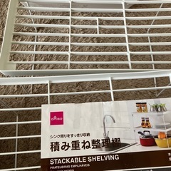 積み重ね整理棚2個セットの画像