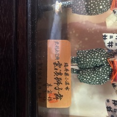 置物の画像