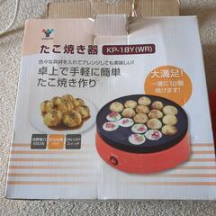 たこ焼き器の画像