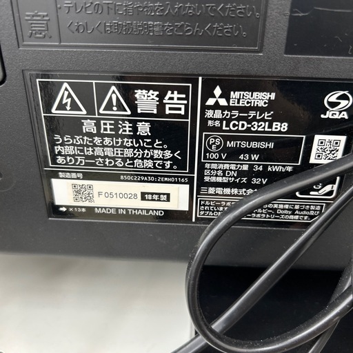 MITSUBISHI 液晶テレビ 32インチ TJ12013
