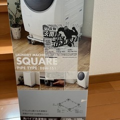 キャスター付き洗濯機台　かさ上げ台の画像