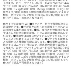 キャスター付き洗濯機台　かさ上げ台の画像