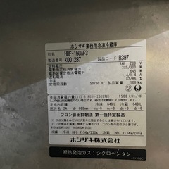 業務用　冷蔵、冷凍庫の画像