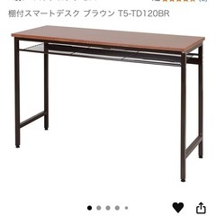 残り４台です！　机　ブラウンの画像