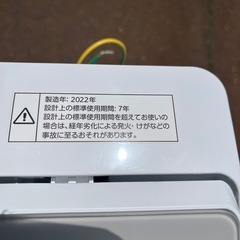 全自動洗濯機
の画像