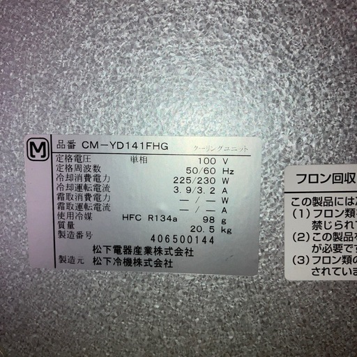 ヨド玄米冷蔵庫YRCM-800