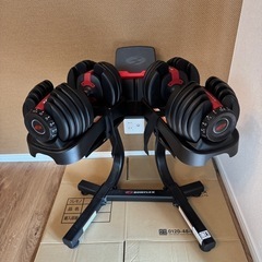 可変ダンベル ボウフレックス24kg 純正スタンドセット 