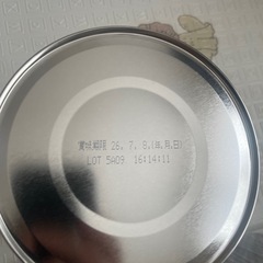 受渡決定！[新品未開封_2026年期限]すこやか粉ミルク大缶800gの画像