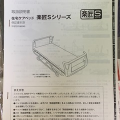 介護ベット（電動）の画像