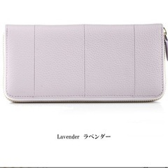 RASIEM  本革 長財布 ラベンダー