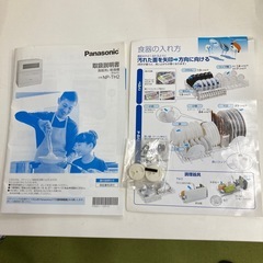 m242 パナソニック 電気食器洗い乾燥機 NP-TH2-Nの画像