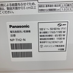 m242 パナソニック 電気食器洗い乾燥機 NP-TH2-Nの画像