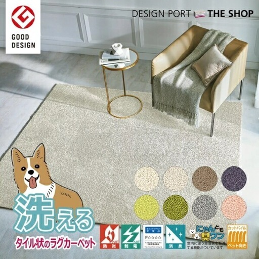 20万円相当⭐︎タイルカーペット ユニットラグ合計70枚以上