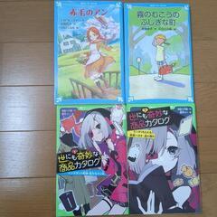 本　小説　まとめ売りの画像
