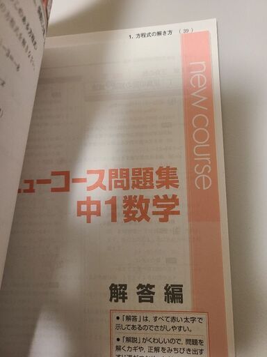 中学1年2年3年☆ハイクラス☆学研ニューコース☆6冊セット