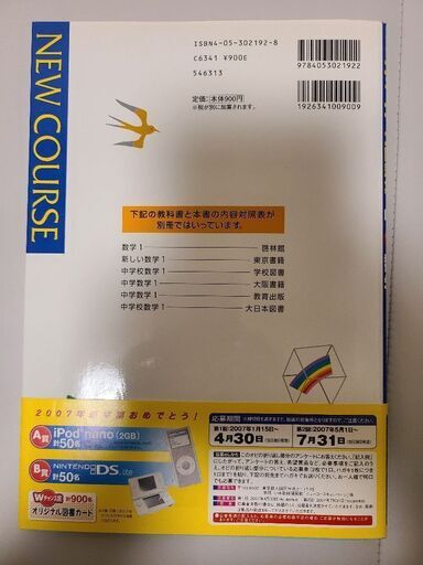 中古】 中学生のためのショート・ストーリーズ 6/Gakken