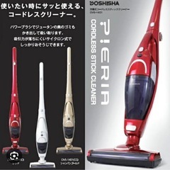 ドウシシャ　スティッククリーナー　DVS-1401 掃除機 の画像