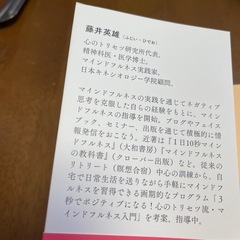 自己肯定感が高い人になる本の画像
