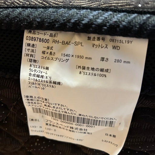 France BED