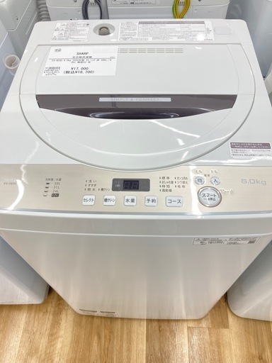 【トレファク高槻店】安心の6ヶ月間保証！取りに来られる方限定！SHARP（シャープ）の全自動洗濯機のご紹介です！