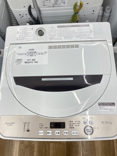トレファク高槻店】安心の6ヶ月間保証！取りに来られる方限定！SHARP 