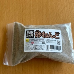 砂ねんど