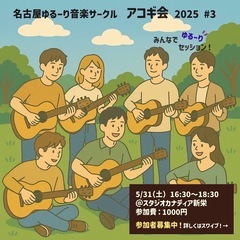 初心者から上級者の方まで皆さん楽しんで音楽やってます！！