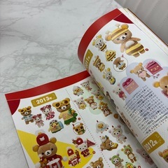 リラックマ　本の画像