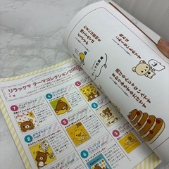 リラックマ　本の画像
