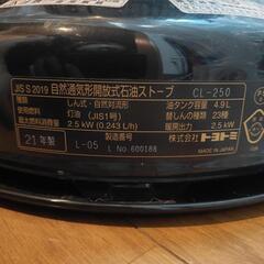 トヨトミ クラシックストーブ【CL250】の画像