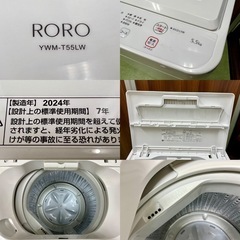 ※配送相談可/2024年製【ヤマダ電機 RORO 5.5kg 洗濯機】YWM-T55LWの画像