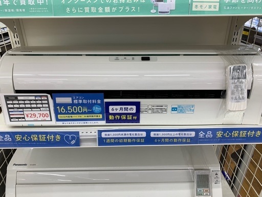 【TOSHIBA】壁掛けエアコン Vシリーズ（RAS-2558V）のご紹介です!