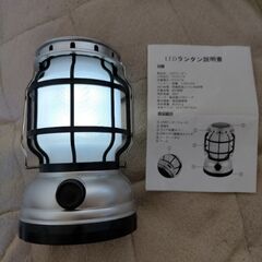 LEDランタン　USB充電式【受け渡し本日は16時まで可】