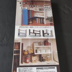 スライド木製棚キット