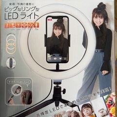 【お取引決定済】LEDリングライト　配信　自撮り 