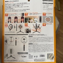 【お取引決定済】LEDリングライト　配信　自撮り の画像