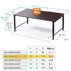 ※値下げ交渉OK  ローデスク サンワサプライ 幅120cm 奥行60 の画像