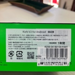 ☆お買い得☆RAZER☆KISHI V2☆の画像