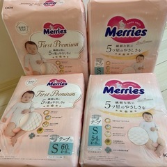 Merries First Premium おむつ Sサイズ