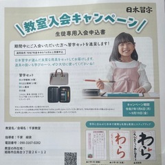日本習字の画像