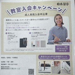 日本習字の画像