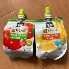 朝リンゴ、朝バナナ