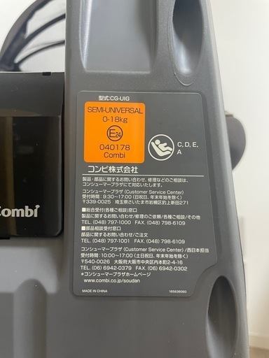 Combi チャイルドシート ISOFIX