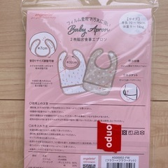 ベビー　食事用エプロンの画像